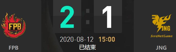 2020LDL夏季赛8月12日FPB vs JNG比赛回顾