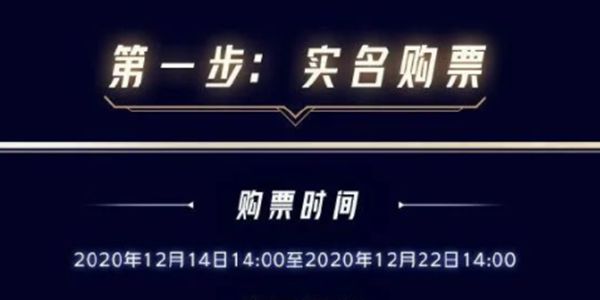 2020德玛西亚杯门票多少钱-2020德玛西亚杯门票价格介绍