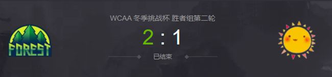 Forest vs LBZS  2020虎牙DOTA2wcaa冬季杯视频回顾