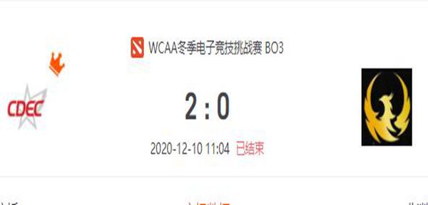 CDEC vs PXG2020虎牙DOTA2wcaa冬季杯小组赛视频回顾A