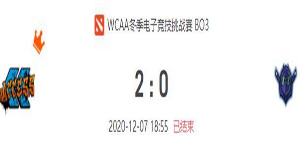 Rising Knight vs Access2020虎牙DOTA2wcaa冬季杯小组赛视频回顾