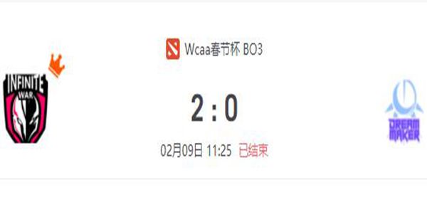 DOTA2WCAA新春贺岁杯小组赛Infinite War vs DW  视频回顾