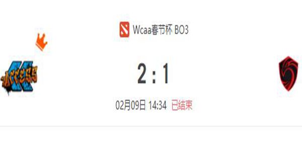 DOTA2WCAA新春贺岁杯小组赛Access vs Cignal Ultra 视频回顾