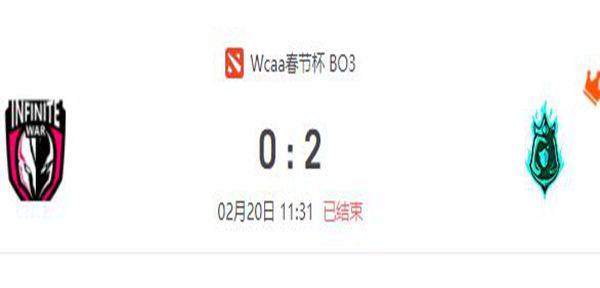 DOTA2WCAA新春贺岁杯小组赛Infinite War vs CK 视频回顾