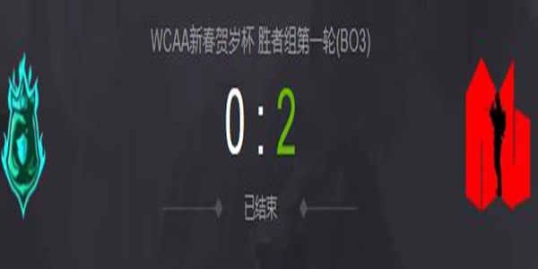 calamity king vs AG DOTA2WCAA新春贺岁杯淘汰赛视频回顾