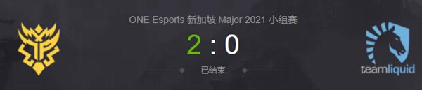 TP vs Liquid 2021DOTA2新加坡major小组赛视频回顾