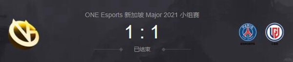 VG vs PSG.LGD2021DOTA2新加坡major小组赛视频回顾