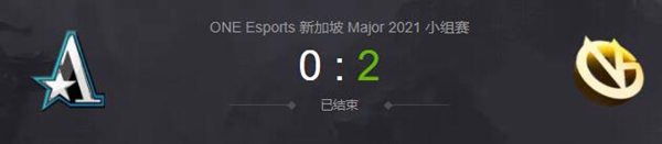 Aster vs VG2021DOTA2新加坡major小组赛视频回顾