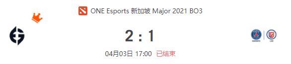 EG vs PSG.LGD2021DOTA2新加坡major淘汰赛视频回顾