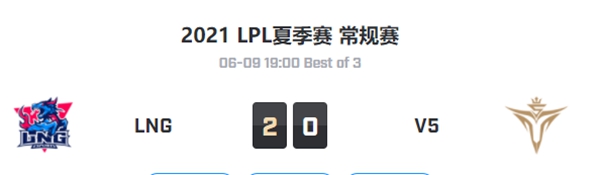 LNG vs V5 2021LPL夏季赛常规赛视频回顾