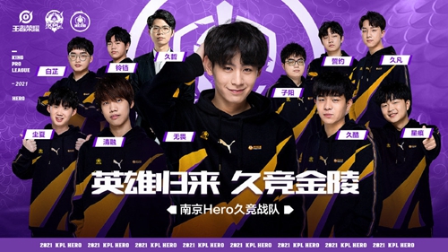 南京hero久竞创始人是谁-南京hero久竞创始人介绍