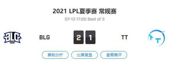 BLG vs TT 2021LPL夏季赛常规赛视频回顾