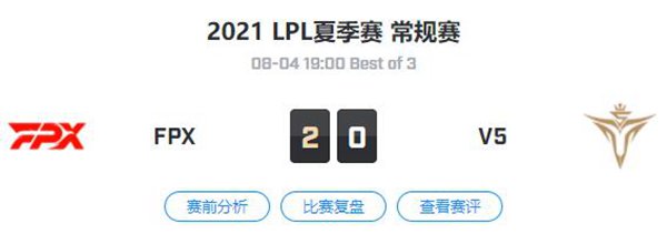 TT vs UP 2021LPL夏季赛常规赛视频回顾