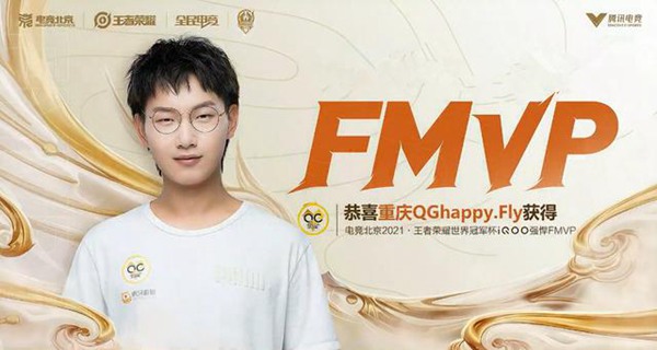 王者荣耀2021世冠fmvp是谁-王者荣耀2021世冠fmvp得主