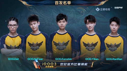 2020王者荣耀世冠赛7月16日GOG vs TTG.XQ回顾