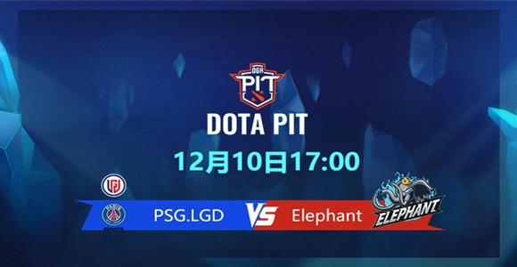 DOTA2深渊联赛S4淘汰赛LGD vs Elephant视频回顾