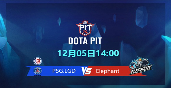 DOTA2深渊联赛S4小组赛Elephant vs LGD视频回顾