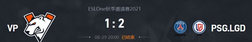 VP vs PSG.LGD 2021 ESL ONE秋季邀请赛淘汰赛视频回顾