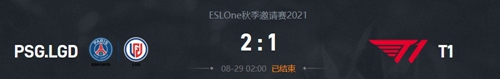 T1 vs PSG.LGD 2021 ESL ONE秋季邀请赛淘汰赛视频回顾