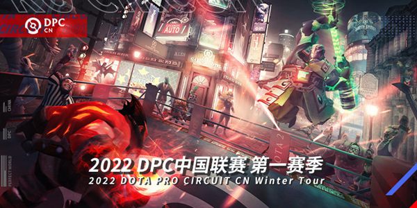 dota2DPC联赛有淘汰赛吗-dota2DPC联赛淘汰赛介绍2021