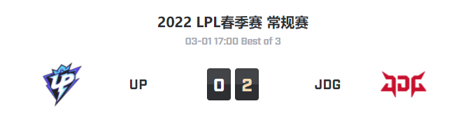 2022LPL春季赛常规赛UO VS JDG比赛视频回放