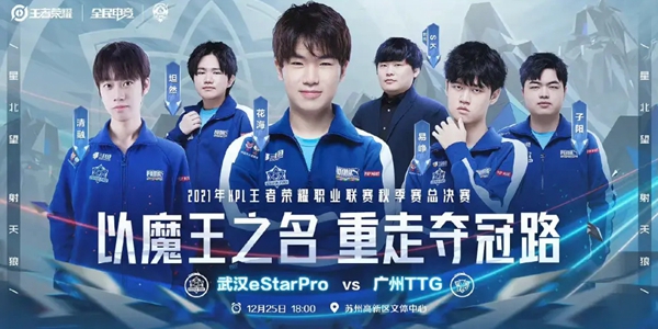 武汉estarpro俱乐部在哪