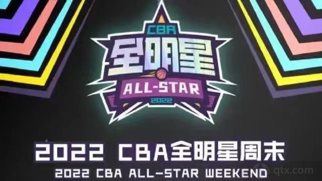 CBA全明星赛补办时间确定 北京时间12月1日至3日